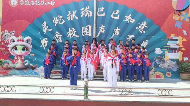 雷波县城关小学“中国航天日”主题展演