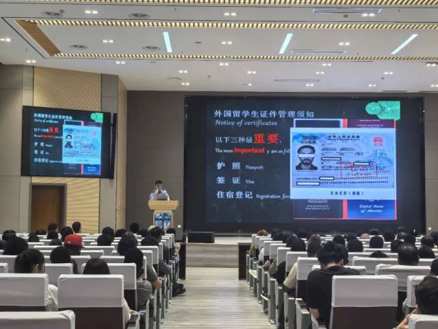 成都市公安局郫都区分局走进校园开展涉外法治宣讲